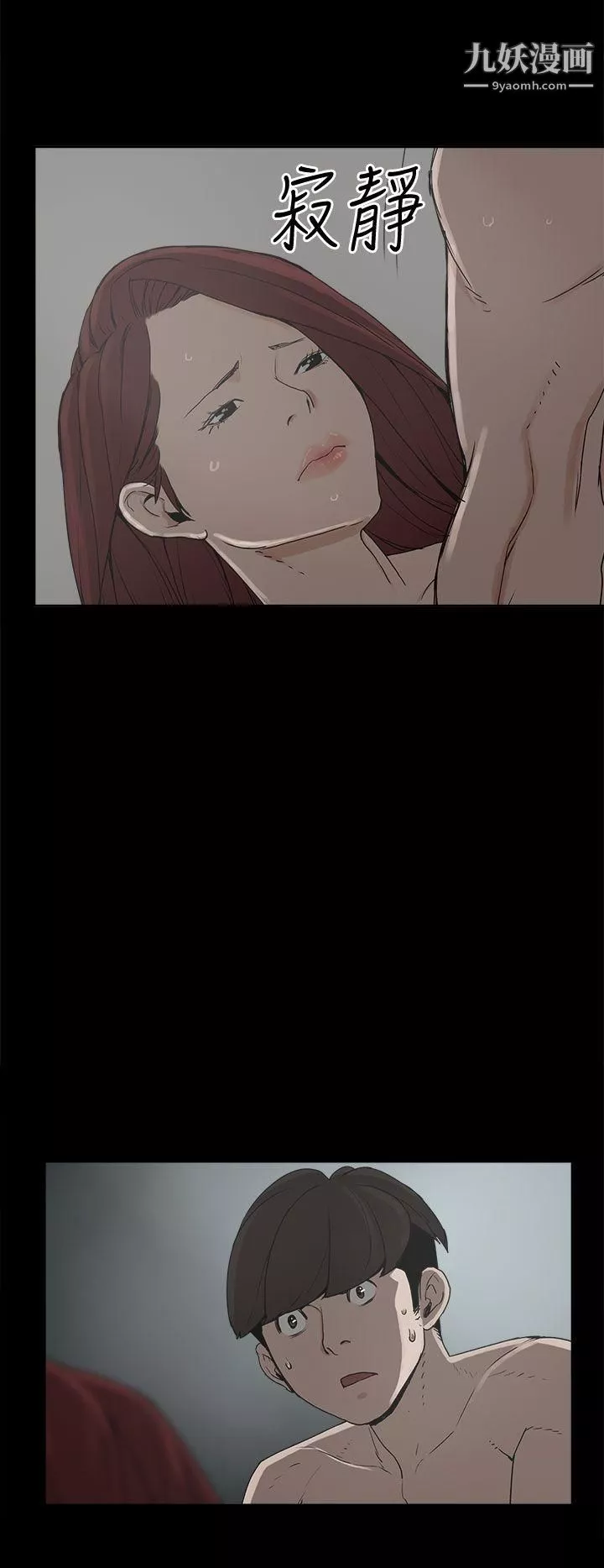 崔強性氣與朴銀慧第8話