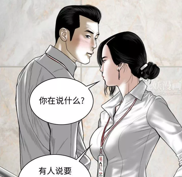 換“友”派對第3話
