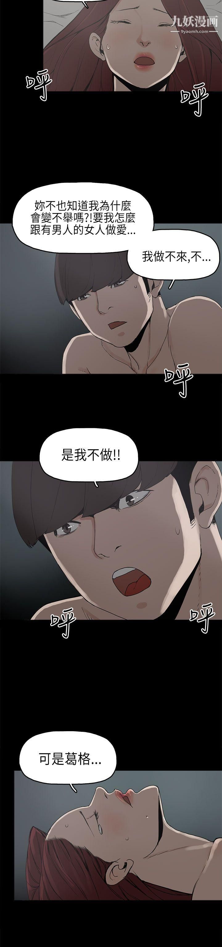 崔强性气与朴银慧第8话