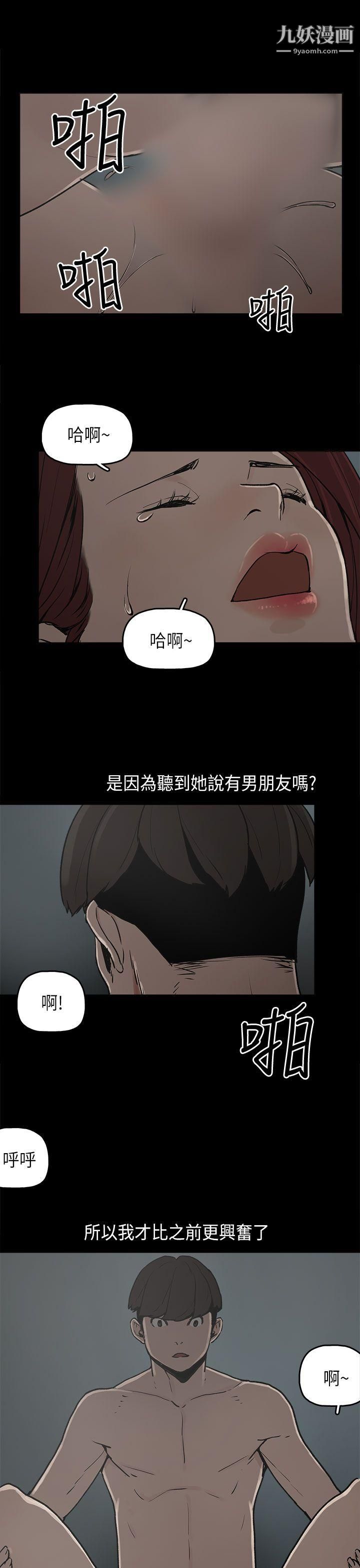 崔强性气与朴银慧第8话