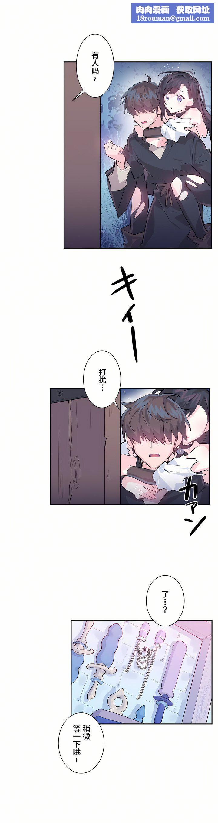 爱爱仙境第6话