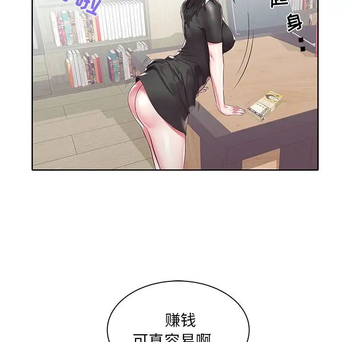 海女第3话