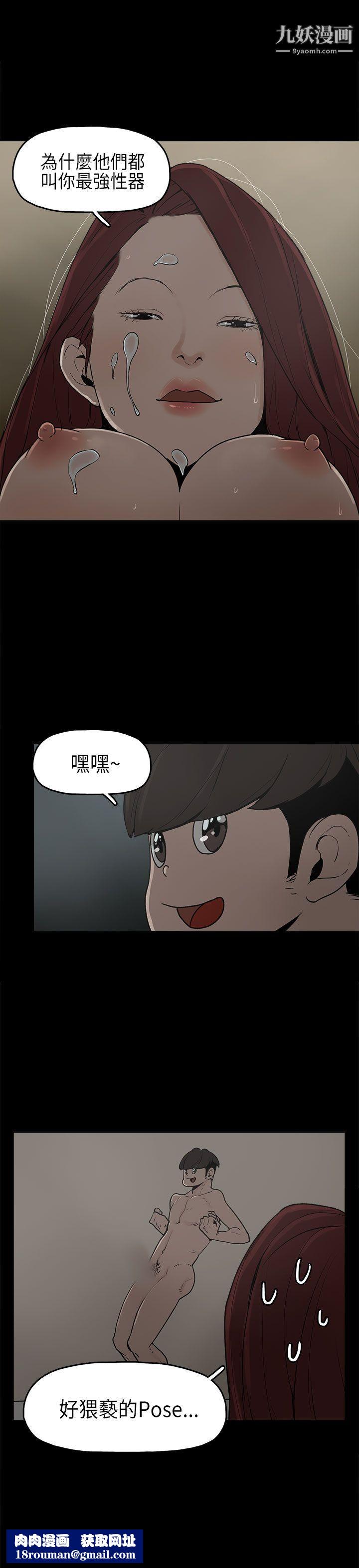 崔强性气与朴银慧第8话