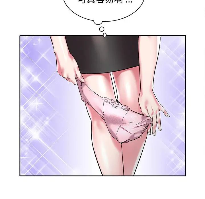 海女第3话
