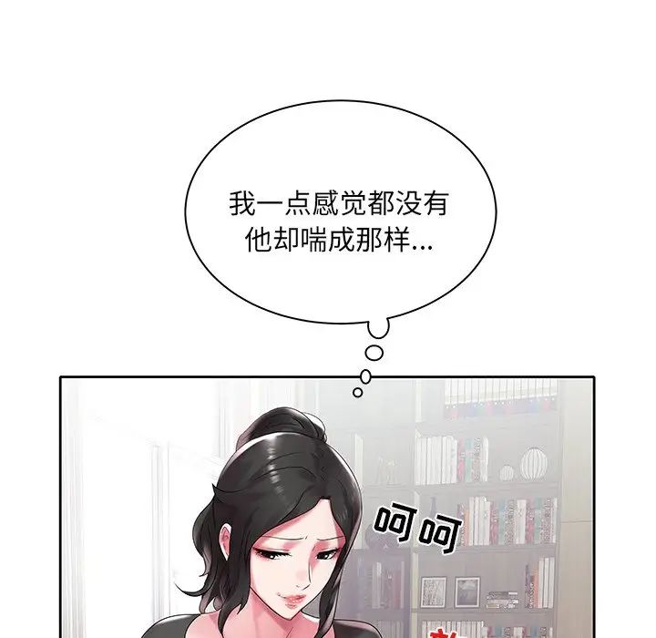 海女第3話