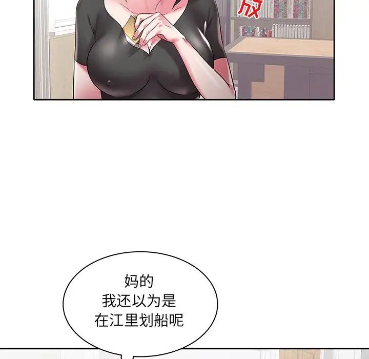 海女第3话