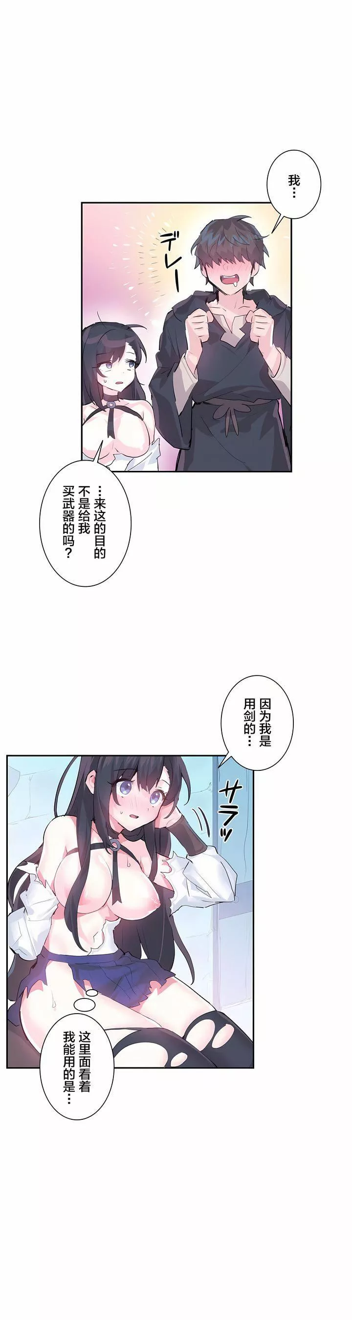 愛愛仙境第6話