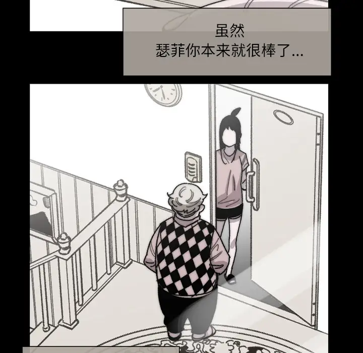 大声说爱我第28话