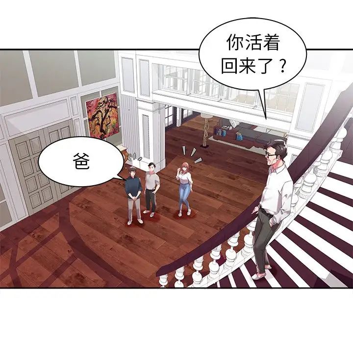 海女第3話