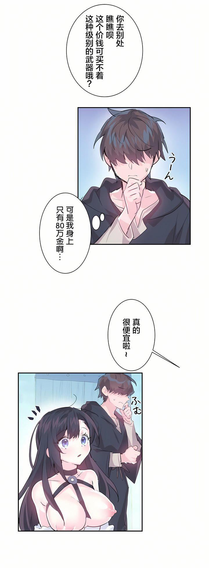 爱爱仙境第6话