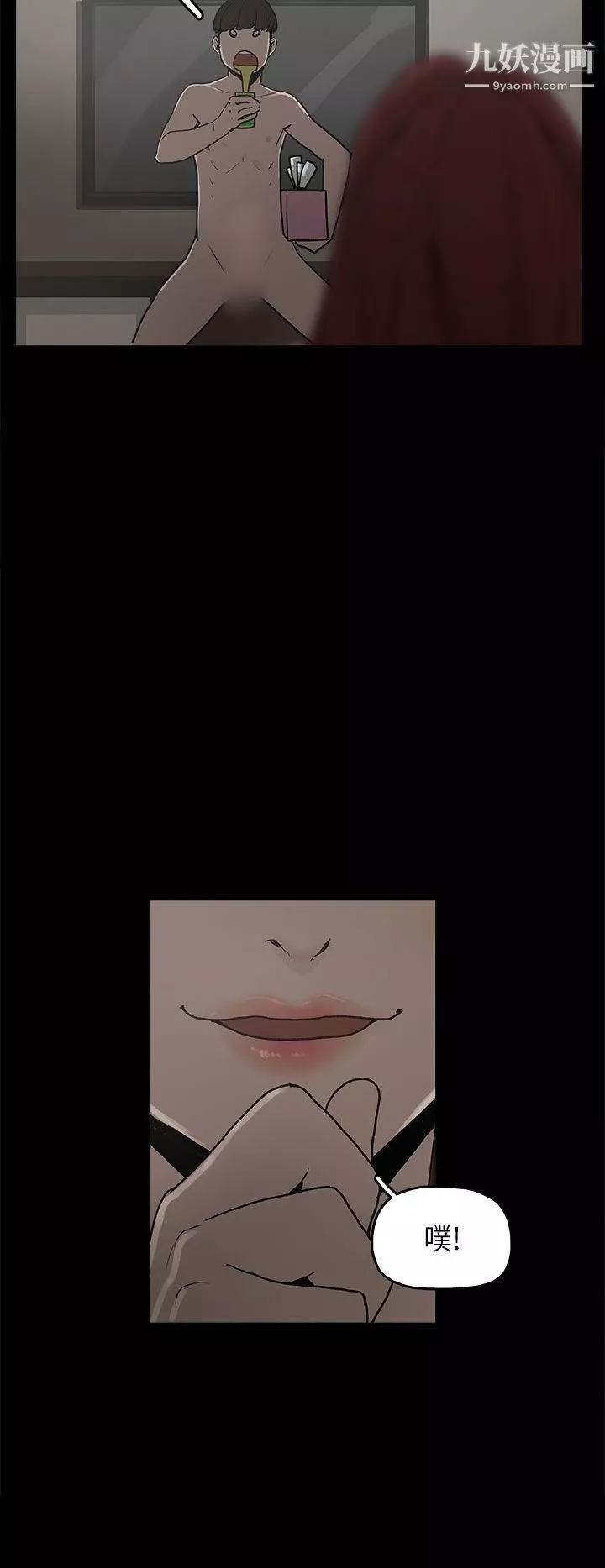 崔強性氣與朴銀慧第8話