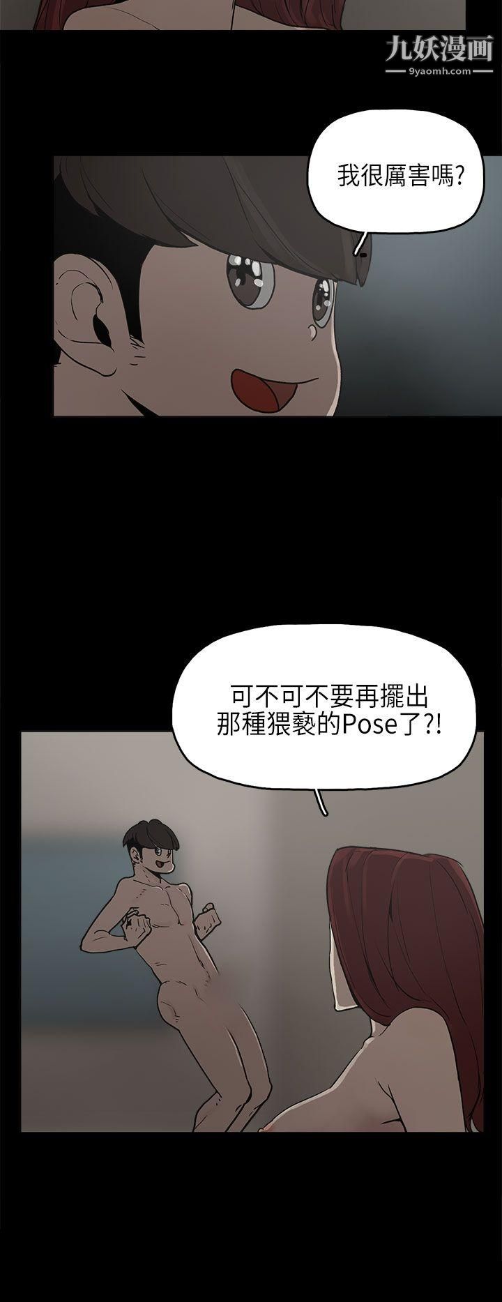 崔强性气与朴银慧第8话