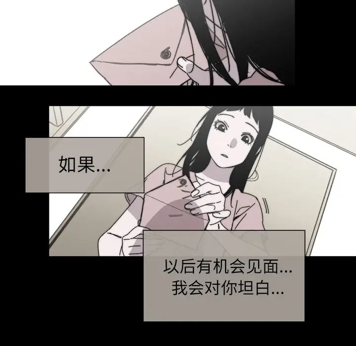 大声说爱我第28话