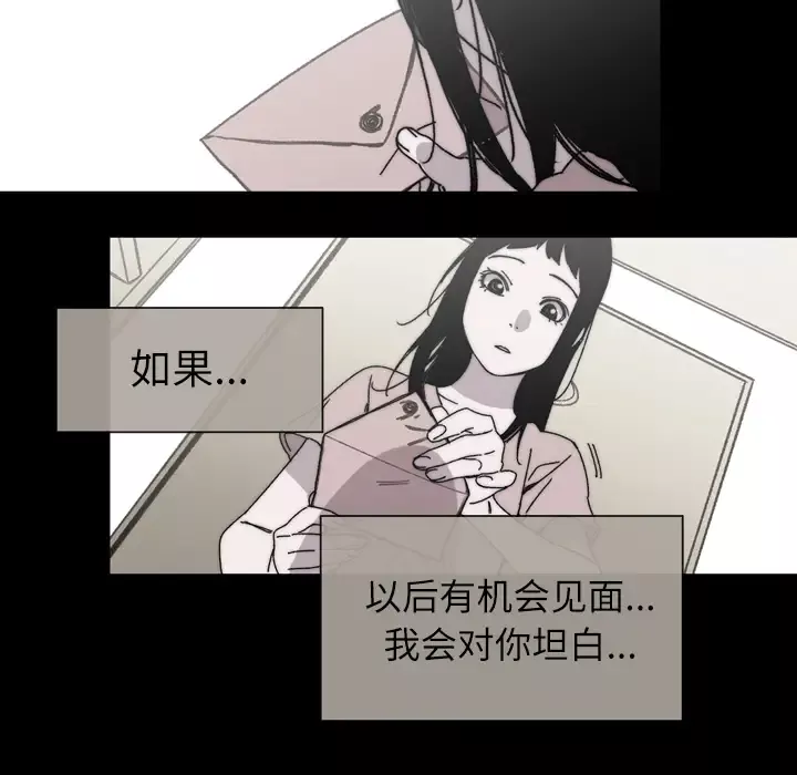 大声说爱我第28话