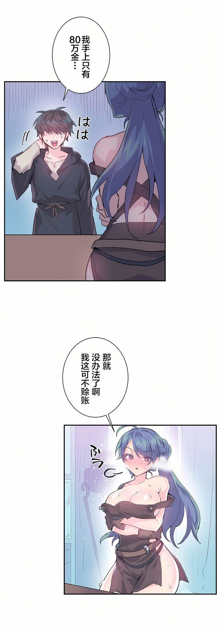 爱爱仙境第6话