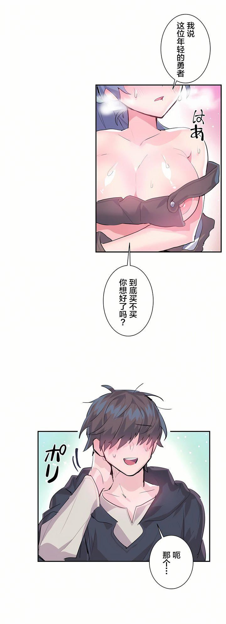 爱爱仙境第6话