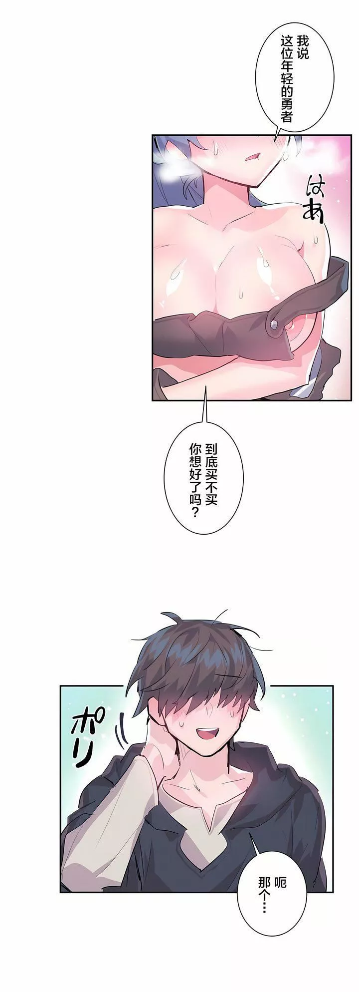 愛愛仙境第6話