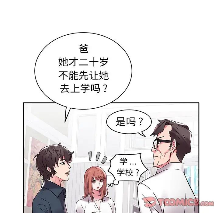 海女第3话