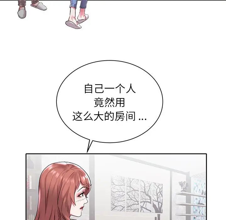 海女第3话