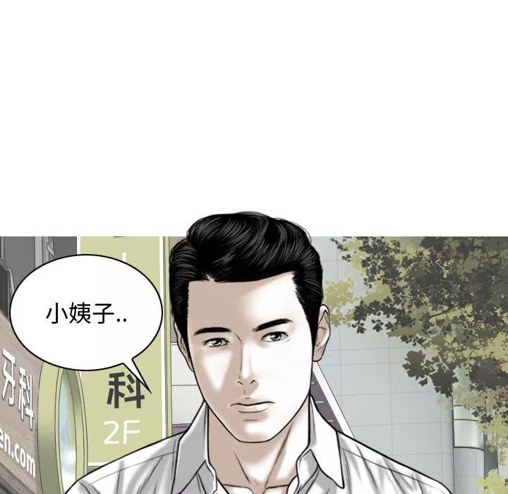 換“友”派對第3話