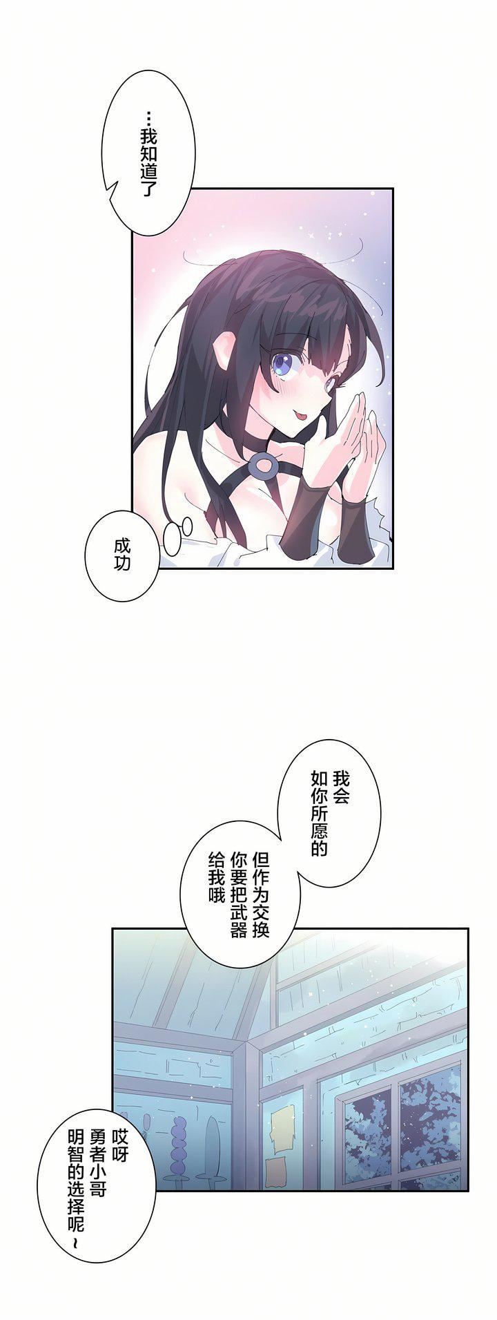 爱爱仙境第7话
