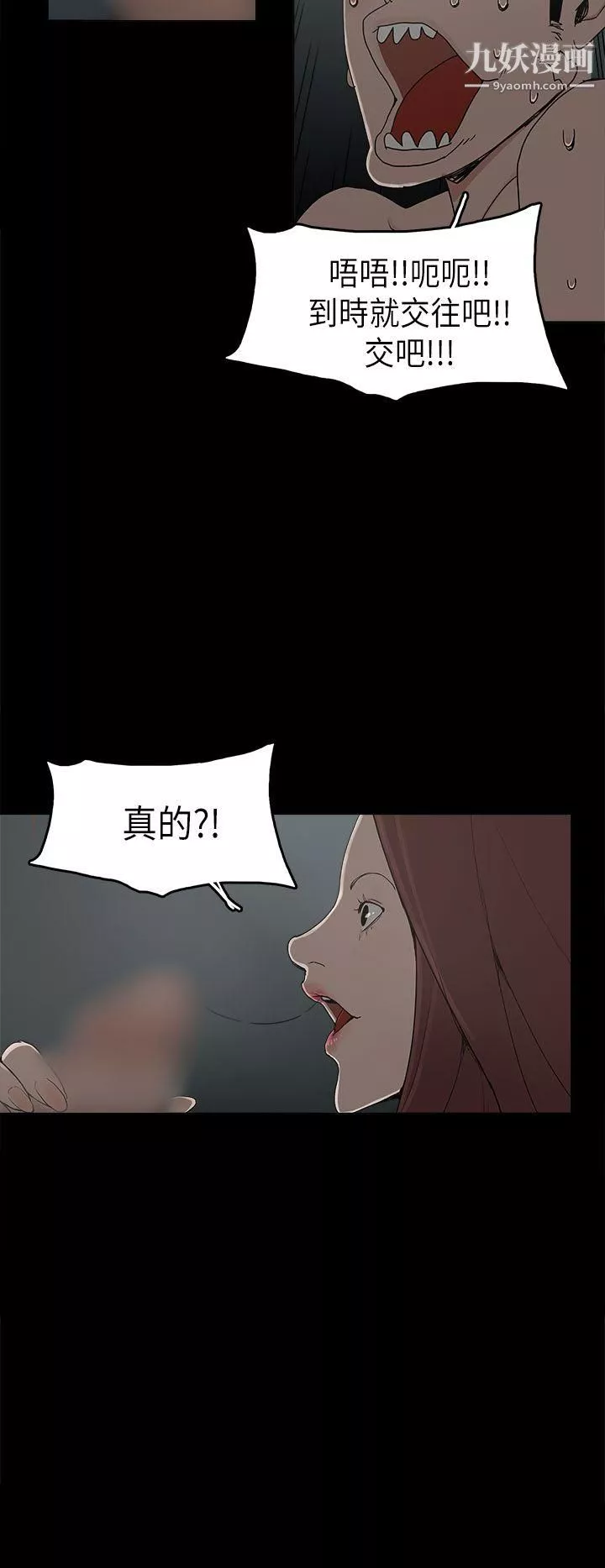 崔強性氣與朴銀慧第9話