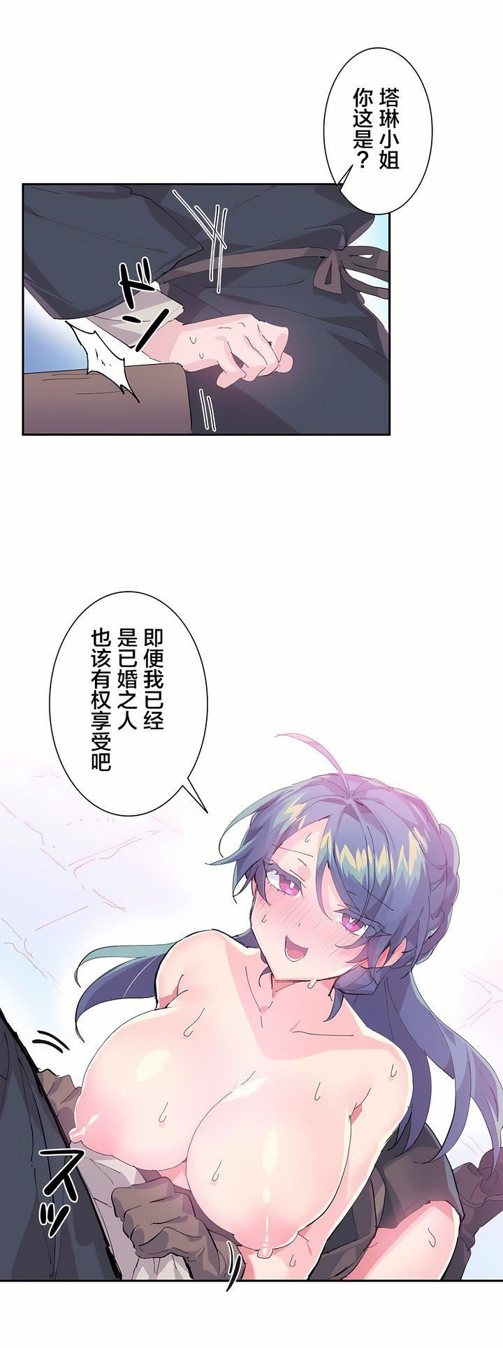 爱爱仙境第7话