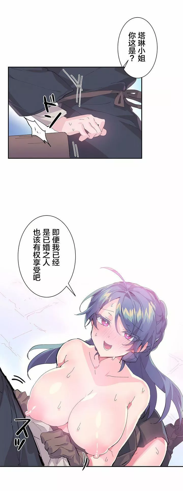 愛愛仙境第7話