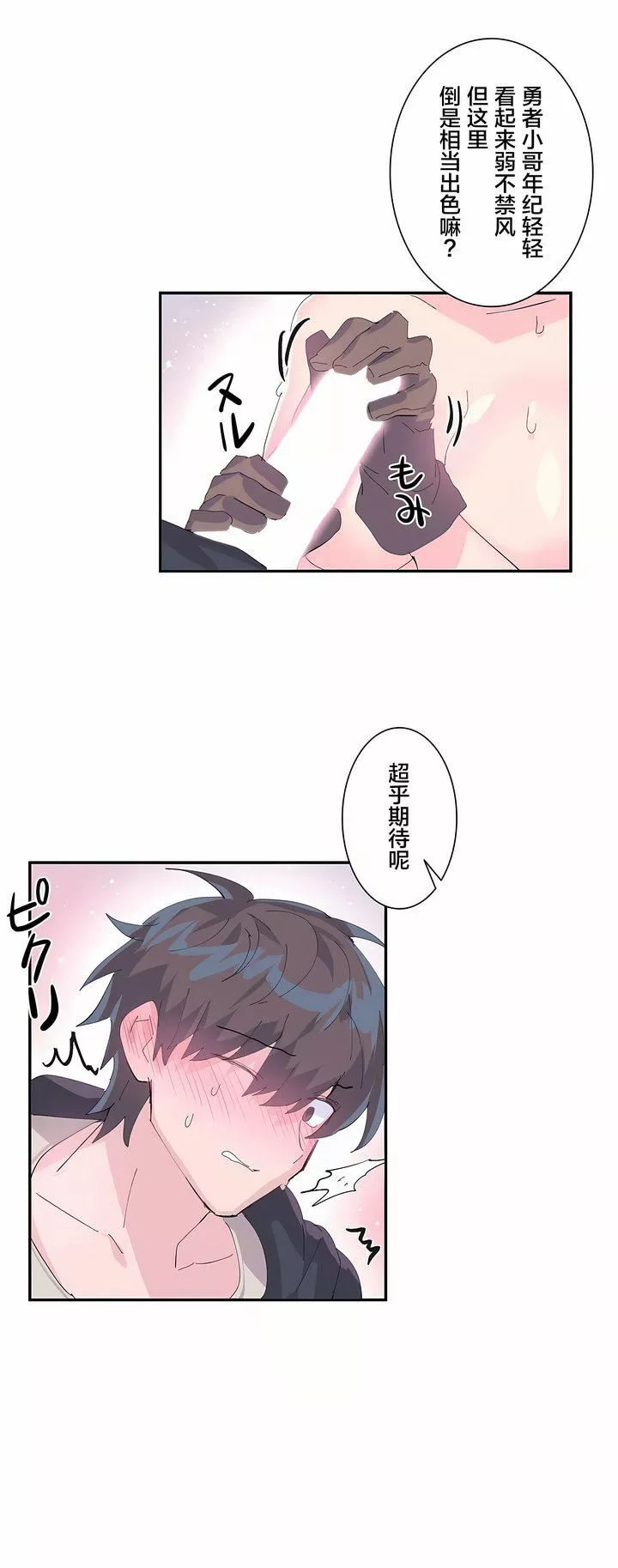 愛愛仙境第7話