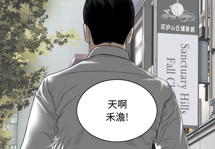 換“友”派對第4話