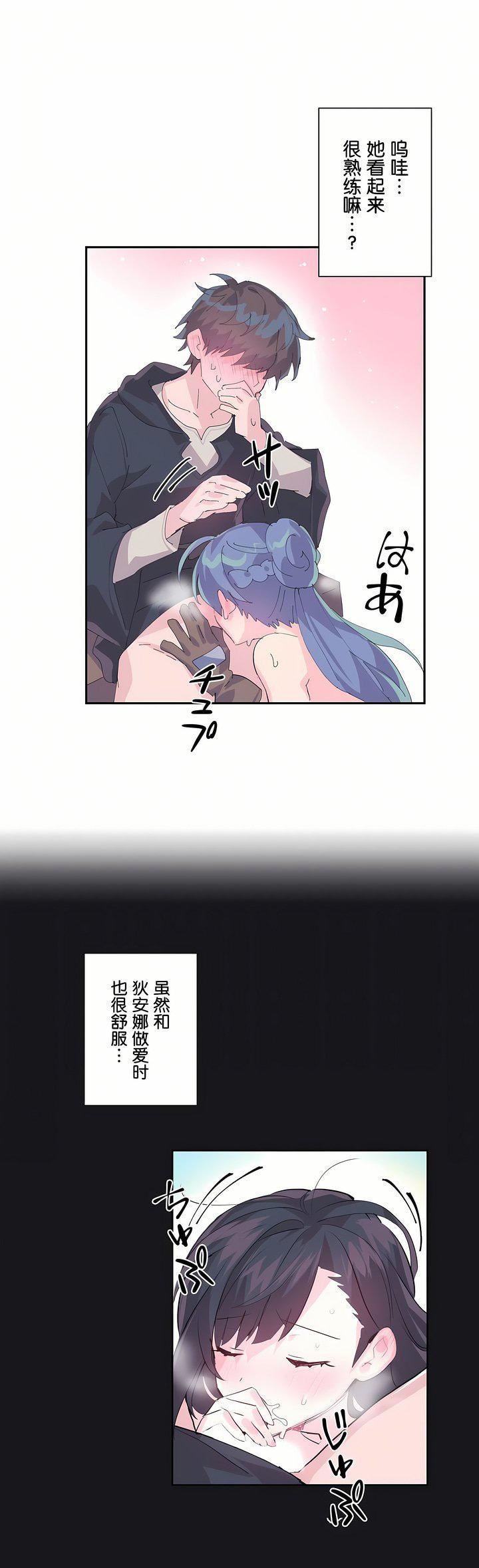 爱爱仙境第7话