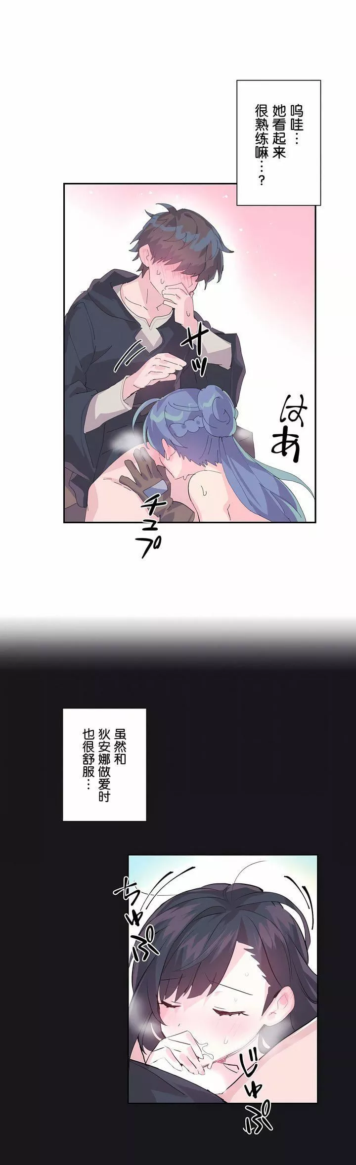 愛愛仙境第7話