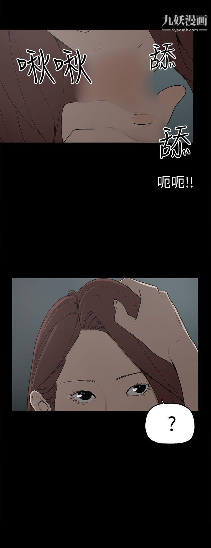 崔强性气与朴银慧第9话