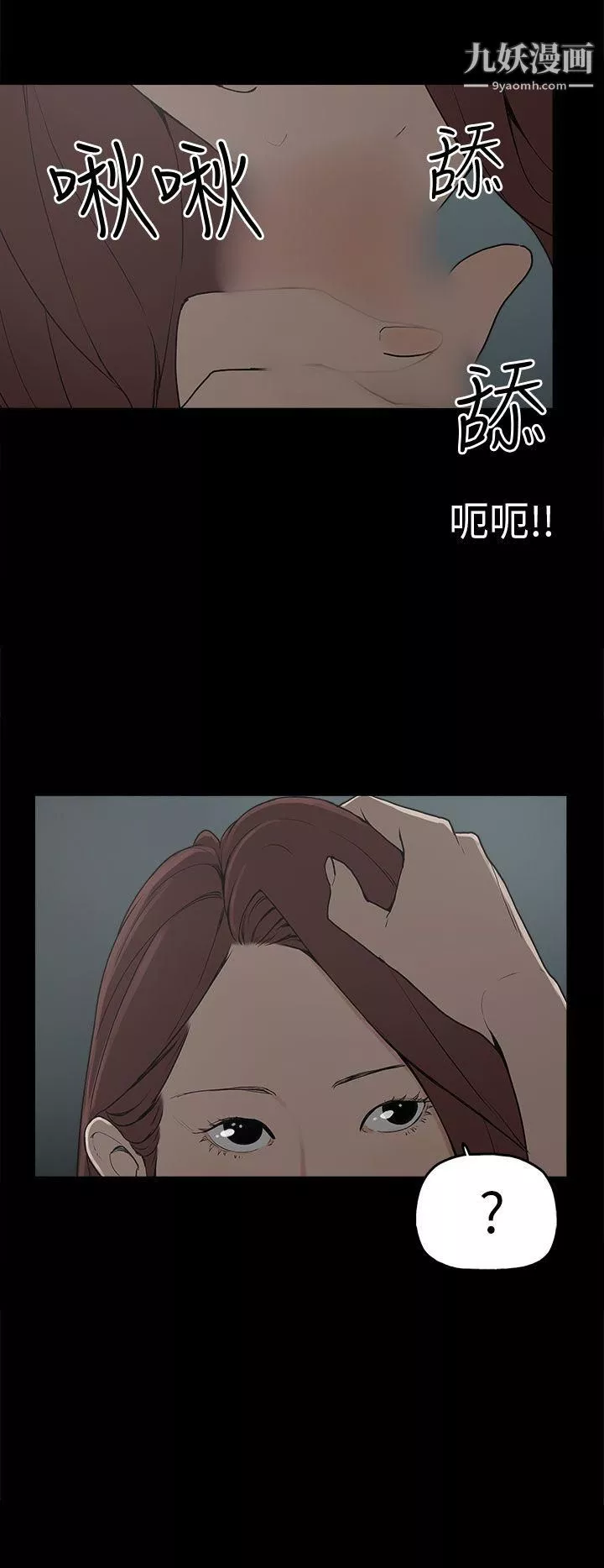 崔強性氣與朴銀慧第9話