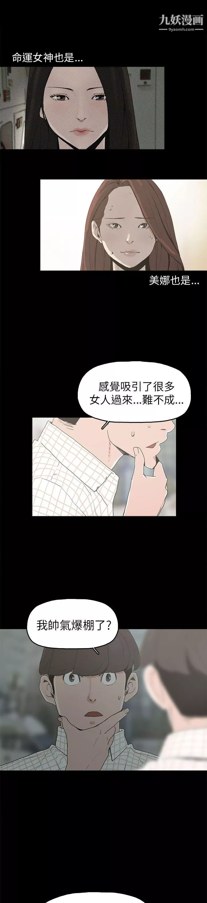 崔強性氣與朴銀慧第9話