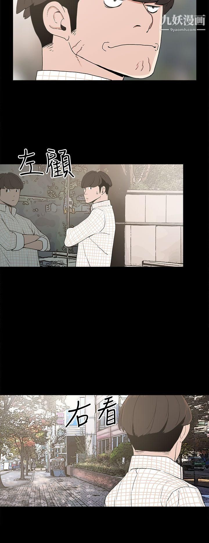 崔强性气与朴银慧第9话