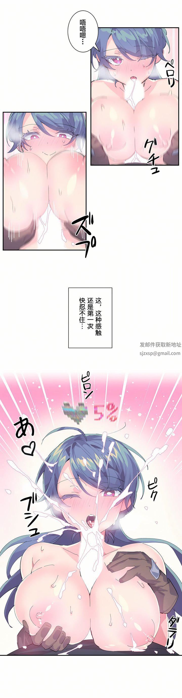 爱爱仙境第7话