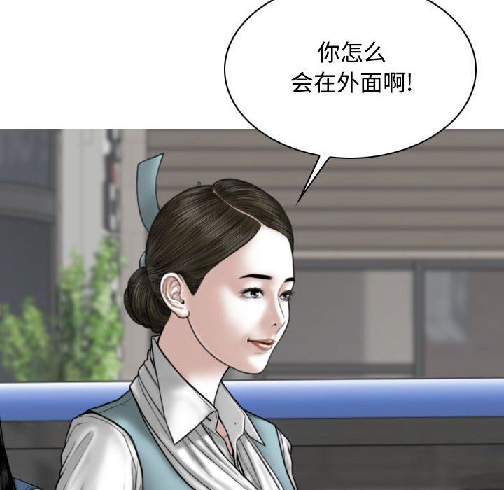 換“友”派對第4話