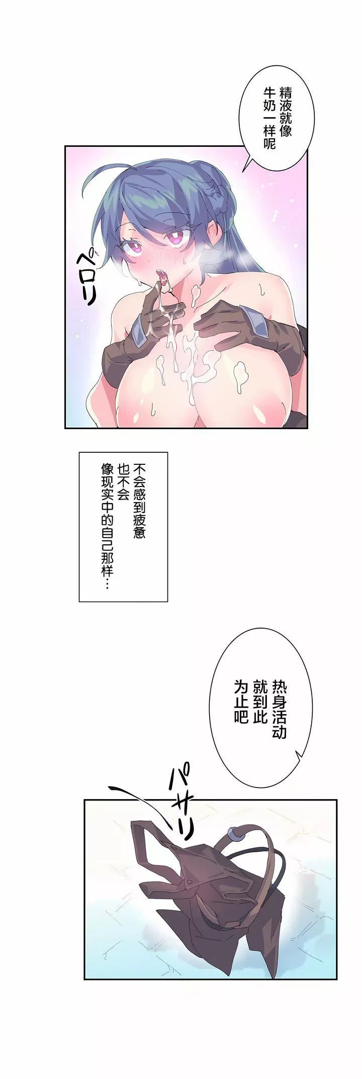 愛愛仙境第7話