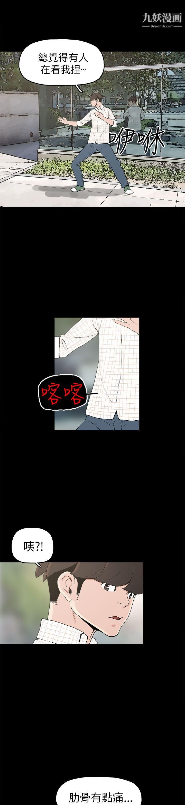 崔强性气与朴银慧第9话
