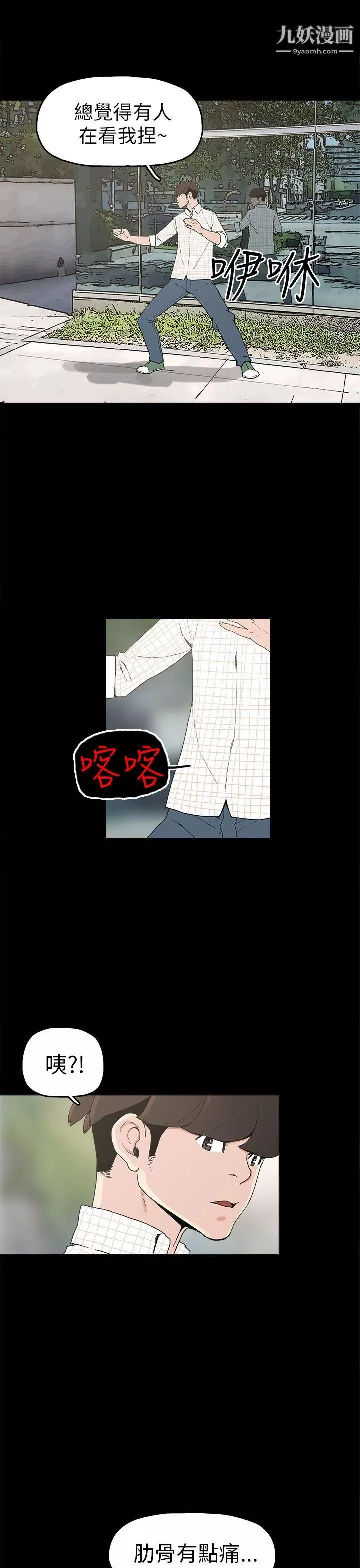 崔強性氣與朴銀慧第9話