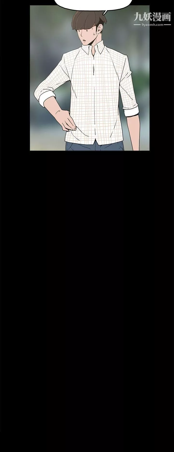 崔強性氣與朴銀慧第9話