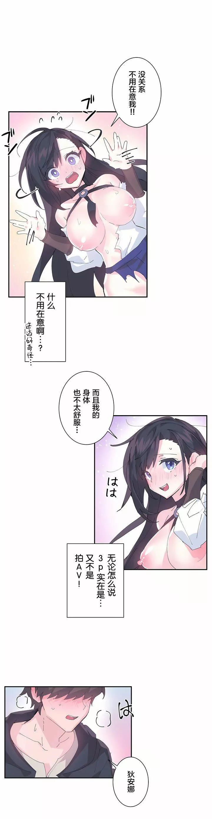 愛愛仙境第8話