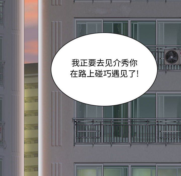 換“友”派對第4話