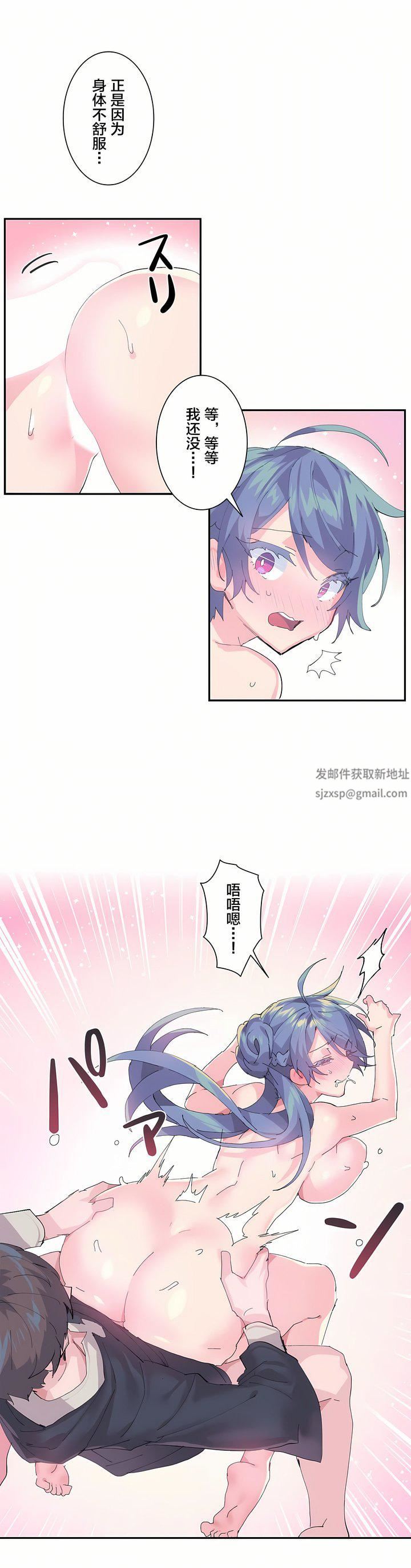爱爱仙境第8话