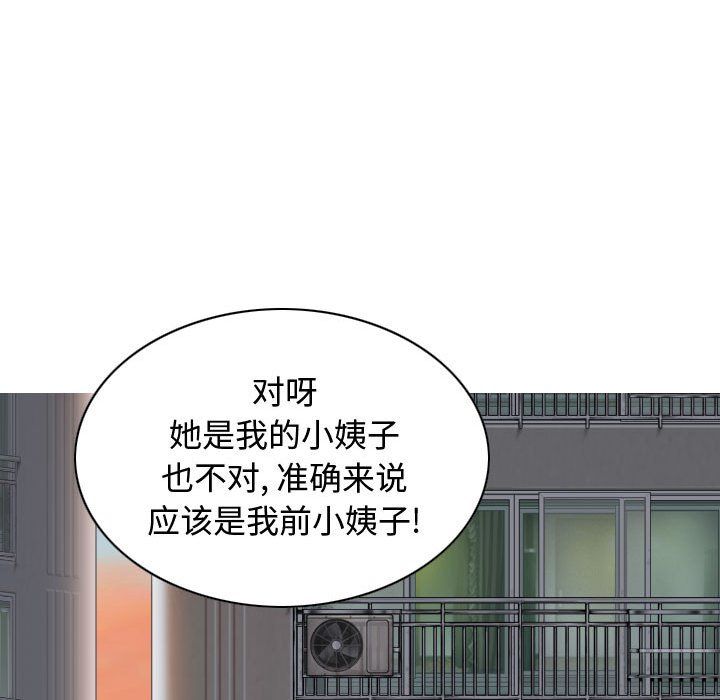 换“友”派对第4话