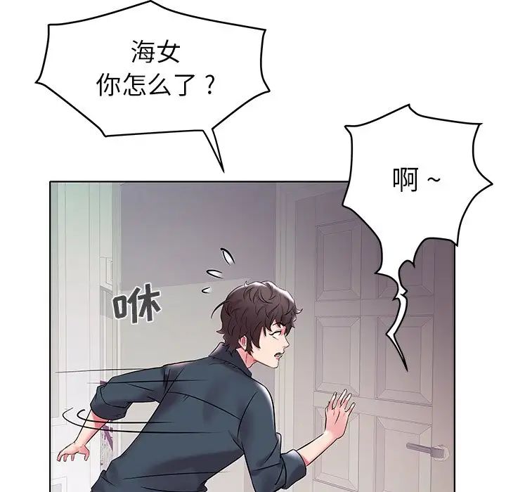 海女第4話