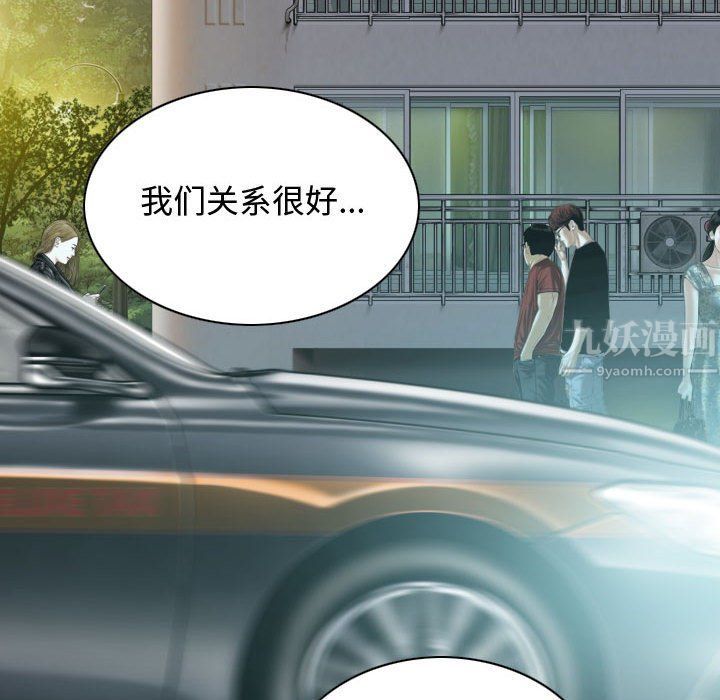 換“友”派對第4話