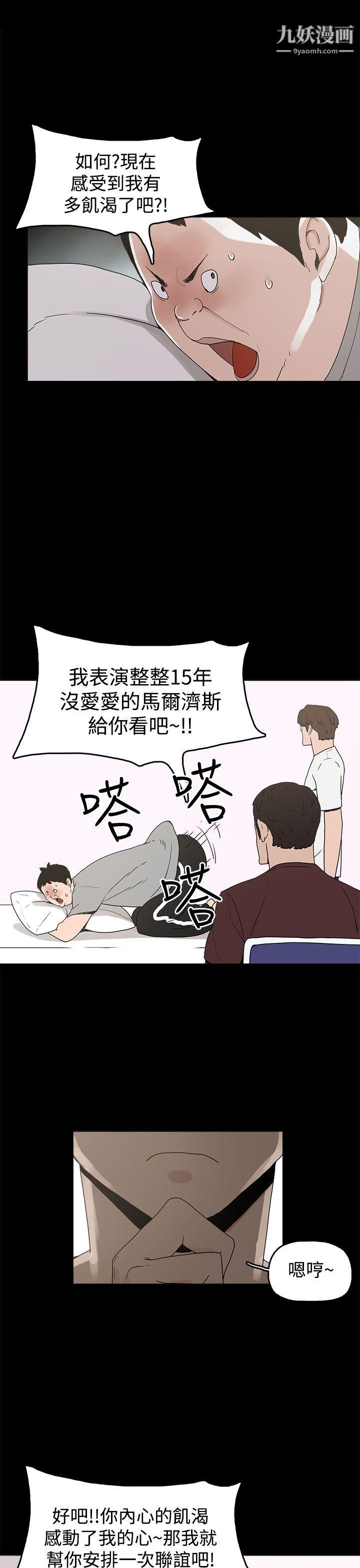崔强性气与朴银慧第10话