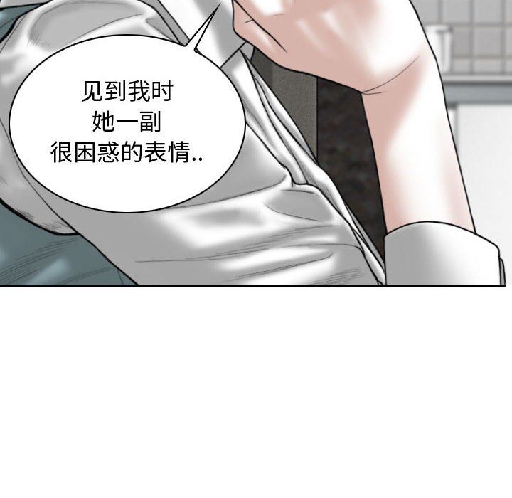 換“友”派對第4話